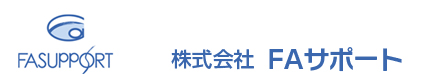 株式会社FAサポート