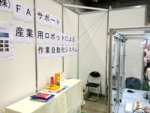ロボット_FAサポート