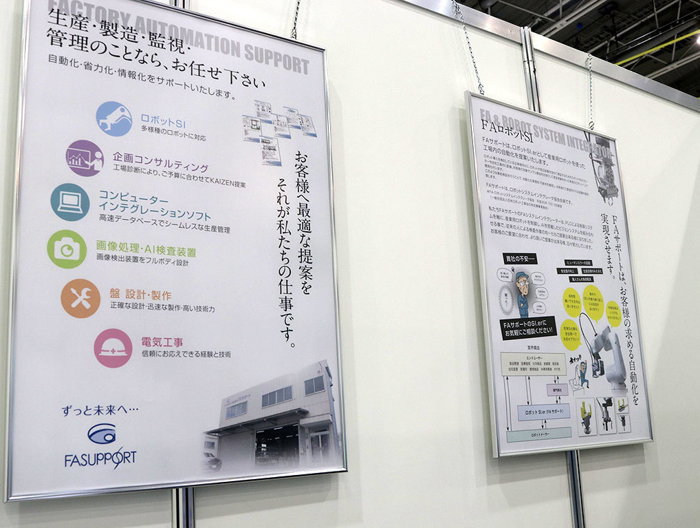 ロボット_FAサポート