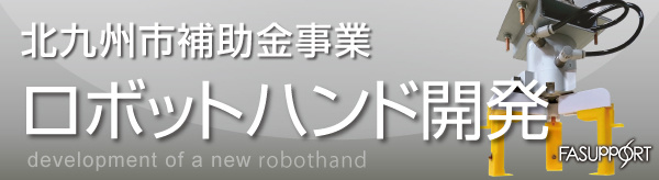 電気工事_FAサポート
