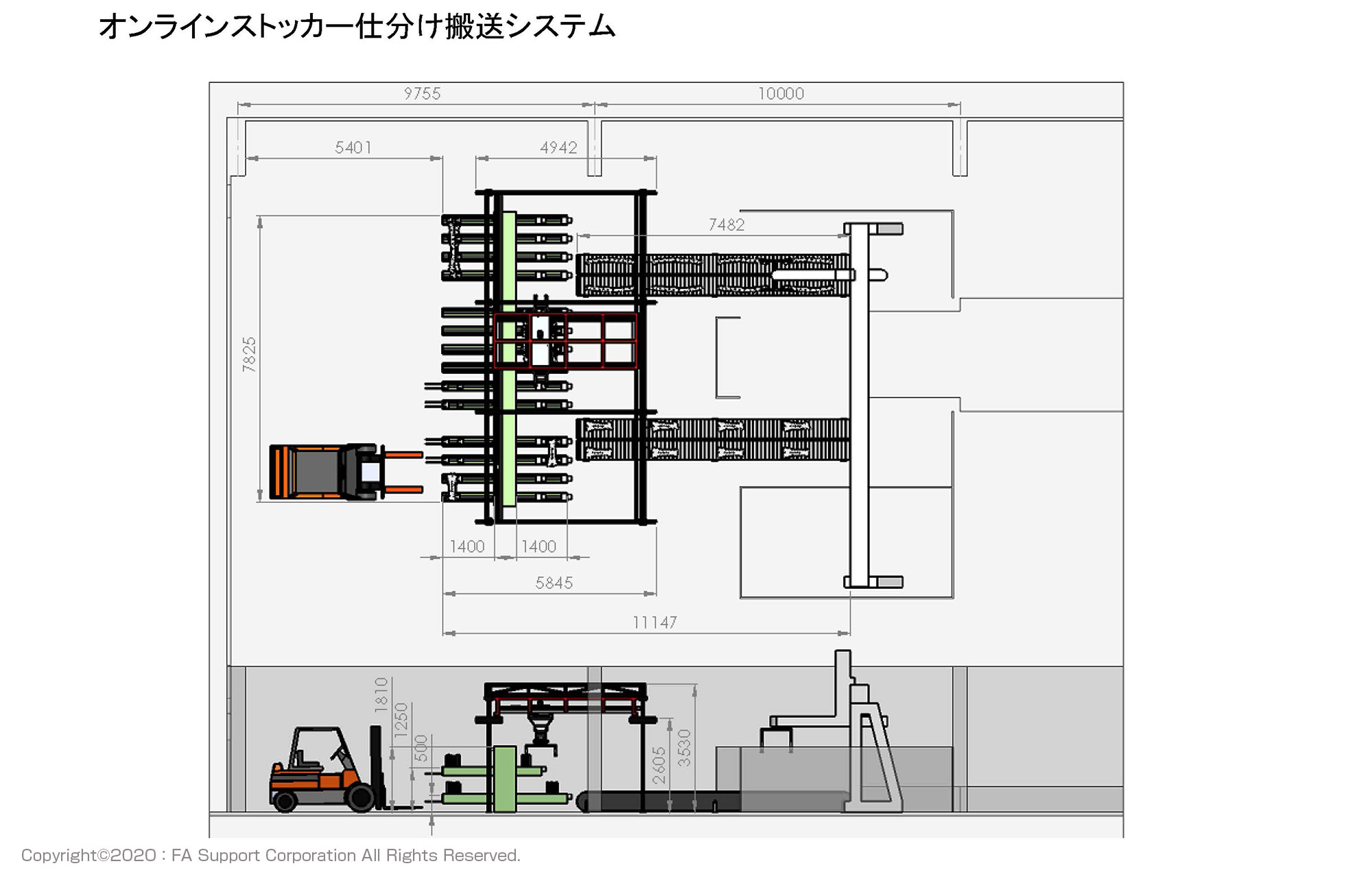 自動倉庫システム大規模更新（リニューアル）